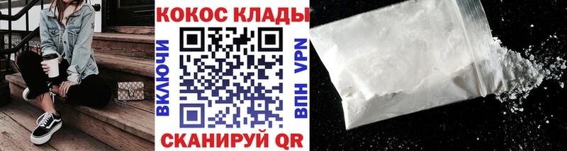 COCAIN VHQ  KRAKEN зеркало  Вичуга 