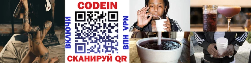 Кодеин Purple Drank  хочу наркоту  Вичуга 