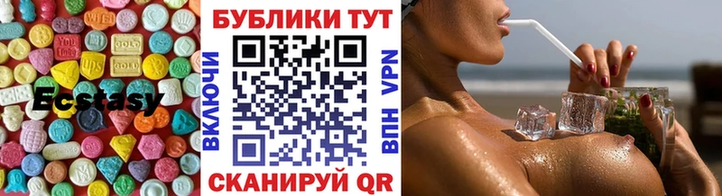 ЭКСТАЗИ DUBAI  Вичуга 