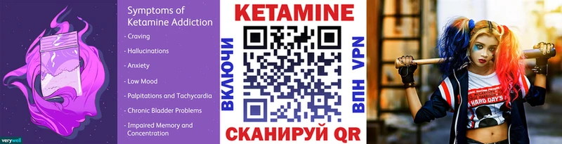КЕТАМИН ketamine  Вичуга 
