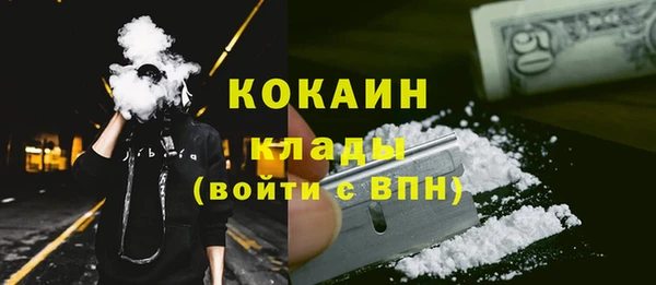 COCAINE Балабаново